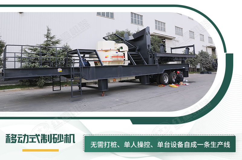 單臺即成生產(chǎn)線，適應(yīng)任何崎嶇道路