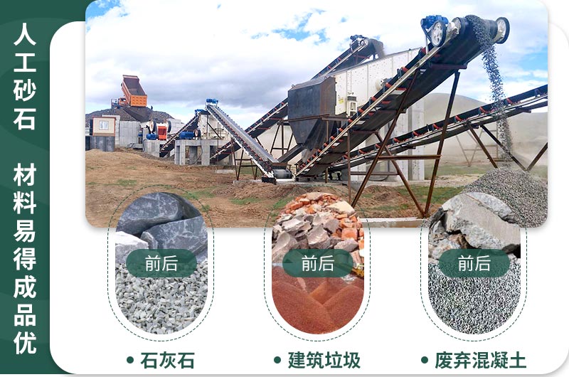 砂石市場火爆，多種石子均可制砂