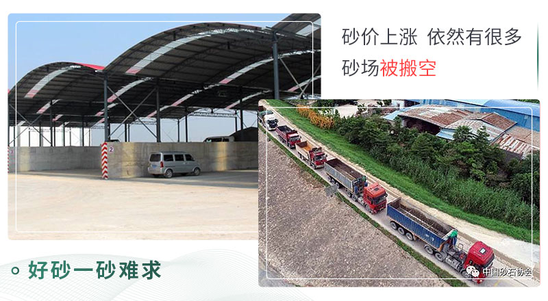 好砂一砂難求，等待砂石的貨車們