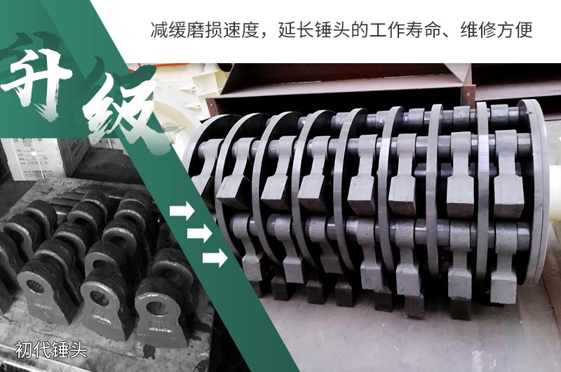 易損件升級后，更加耐磨耐用