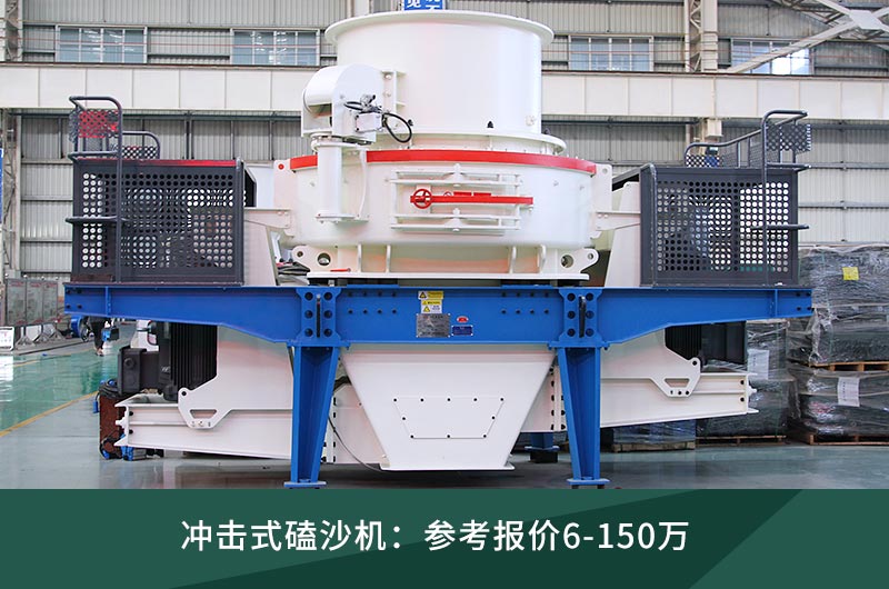 磕沙機(jī)都有什么價位，如何選配合適的機(jī)型