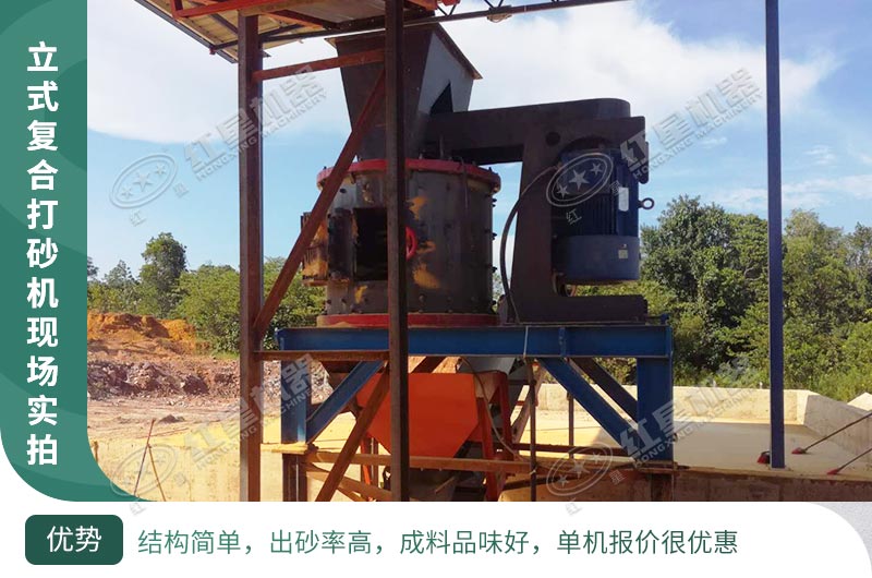 立式破碎機(jī)，小型破碎生產(chǎn)案例性價(jià)比更高