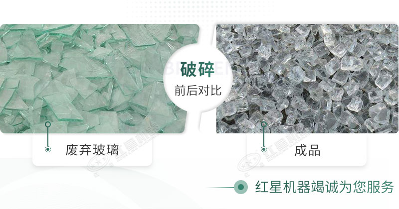 粉碎機(jī)能破碎玻璃嗎？玻璃粉碎后銷路怎么樣？
