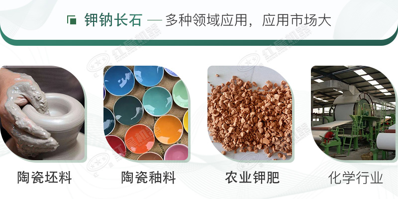 鉀納石經過制砂加工后，用途廣泛