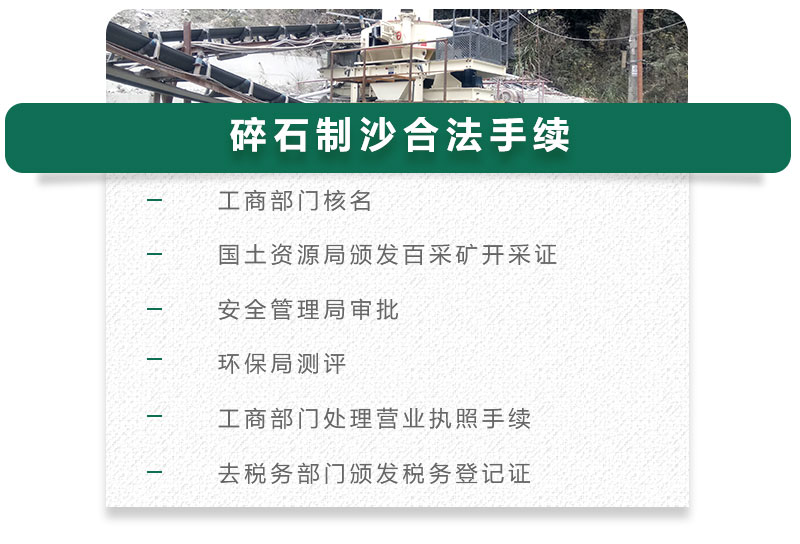 13碎石可以制成細(xì)沙嗎？用什么制沙機(jī)設(shè)備好？