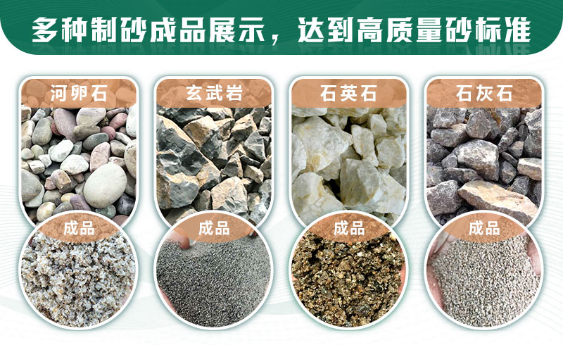 什么樣的石頭適合制砂？制沙生產(chǎn)線如何配置？