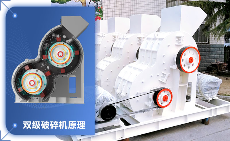 雙級破碎機(jī)輕松破碎濕料！設(shè)備型號參數(shù)介紹