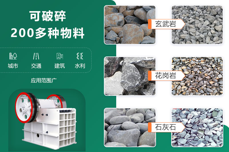 鄂破機(jī)可破碎多種物料，應(yīng)用范圍廣