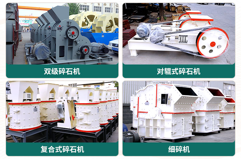 400噸碎石機型號有哪些？多少錢一臺？
