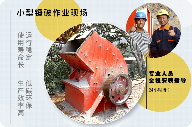小型錘式破碎機(jī)型號(hào)參數(shù)表，報(bào)價(jià)是多少？