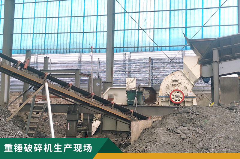 重錘破碎機(jī)型號多多，詳細(xì)參數(shù)信息介紹