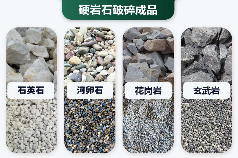 巖石太硬用啥破碎機好？價格多少？