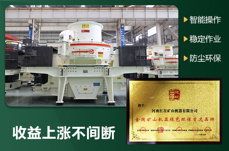 環(huán)保型制砂機(jī)有哪些機(jī)型？圖片及型號(hào)大全