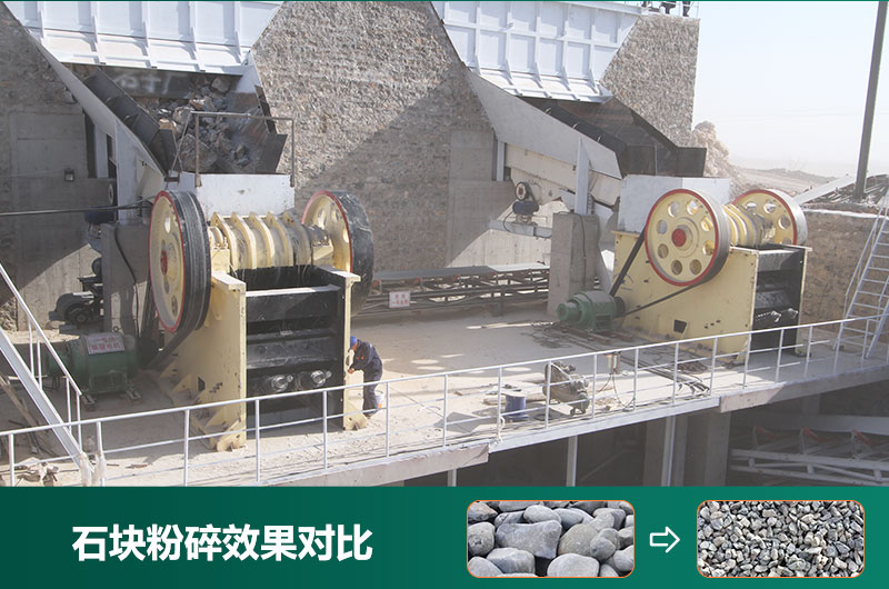 石塊粉碎機(jī)設(shè)備有哪些？圖片及價(jià)格