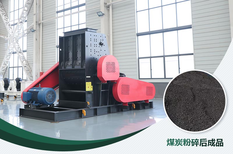 煤炭用雙擊粉碎機效果怎么樣？視頻及工作原理