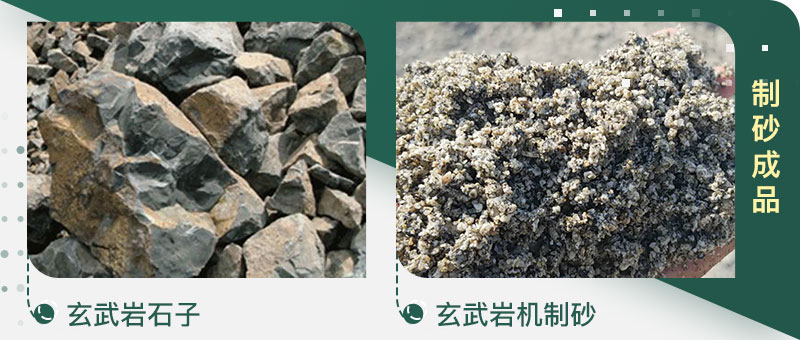 石頭粉碎成的沙子和河沙哪個(gè)好、有區(qū)別嗎、制沙設(shè)備有哪些