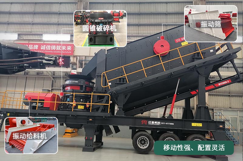 移動圓錐破碎機，移動作業(yè)方便、靈活
