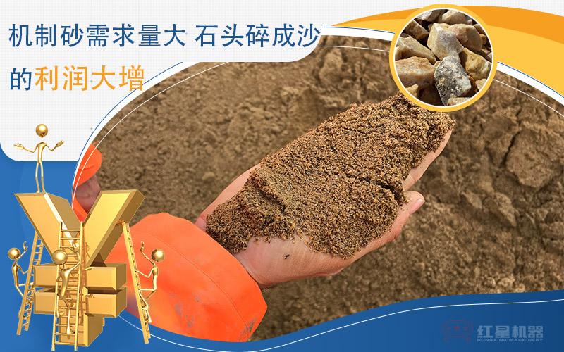 河卵石制沙劃算嗎？河卵石制沙機出來的沙商混站能用嗎？