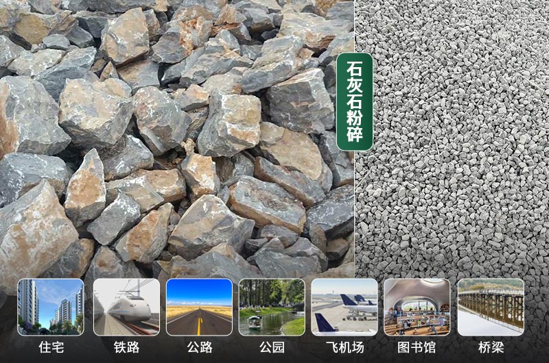 石灰石的粉碎設(shè)備有哪些？是什么價格？
