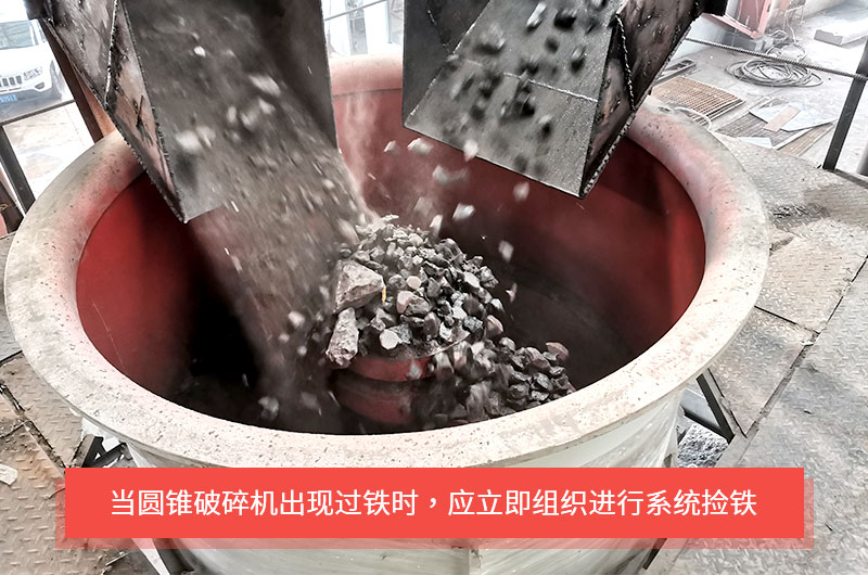 圓錐破碎機(jī)是如何實(shí)現(xiàn)過(guò)鐵保護(hù)的？液壓式與彈簧式有何不同？