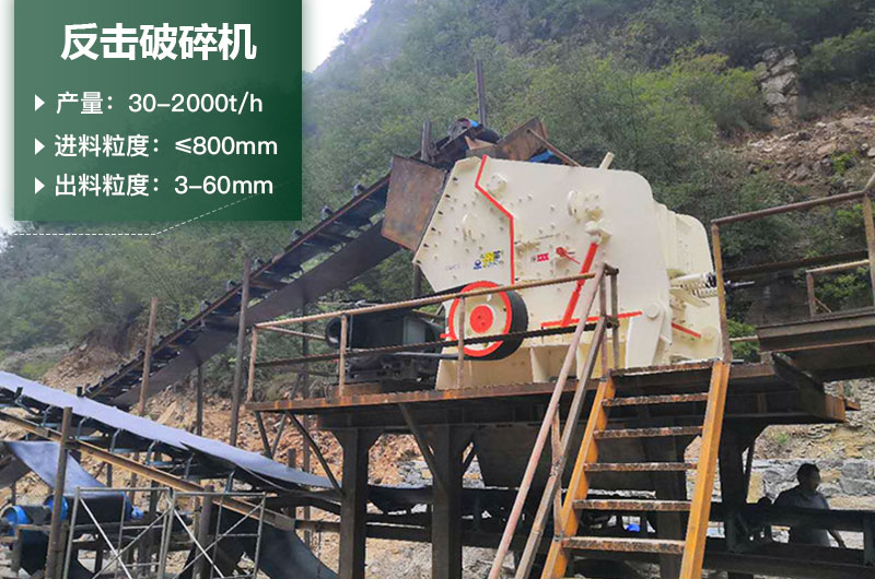 反擊破一小時產(chǎn)量多少？型號規(guī)格及價格